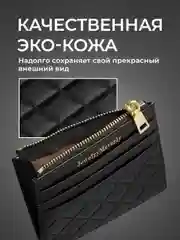 Черный картхолдер для карт с молнией JewelryMeverly, визитница
