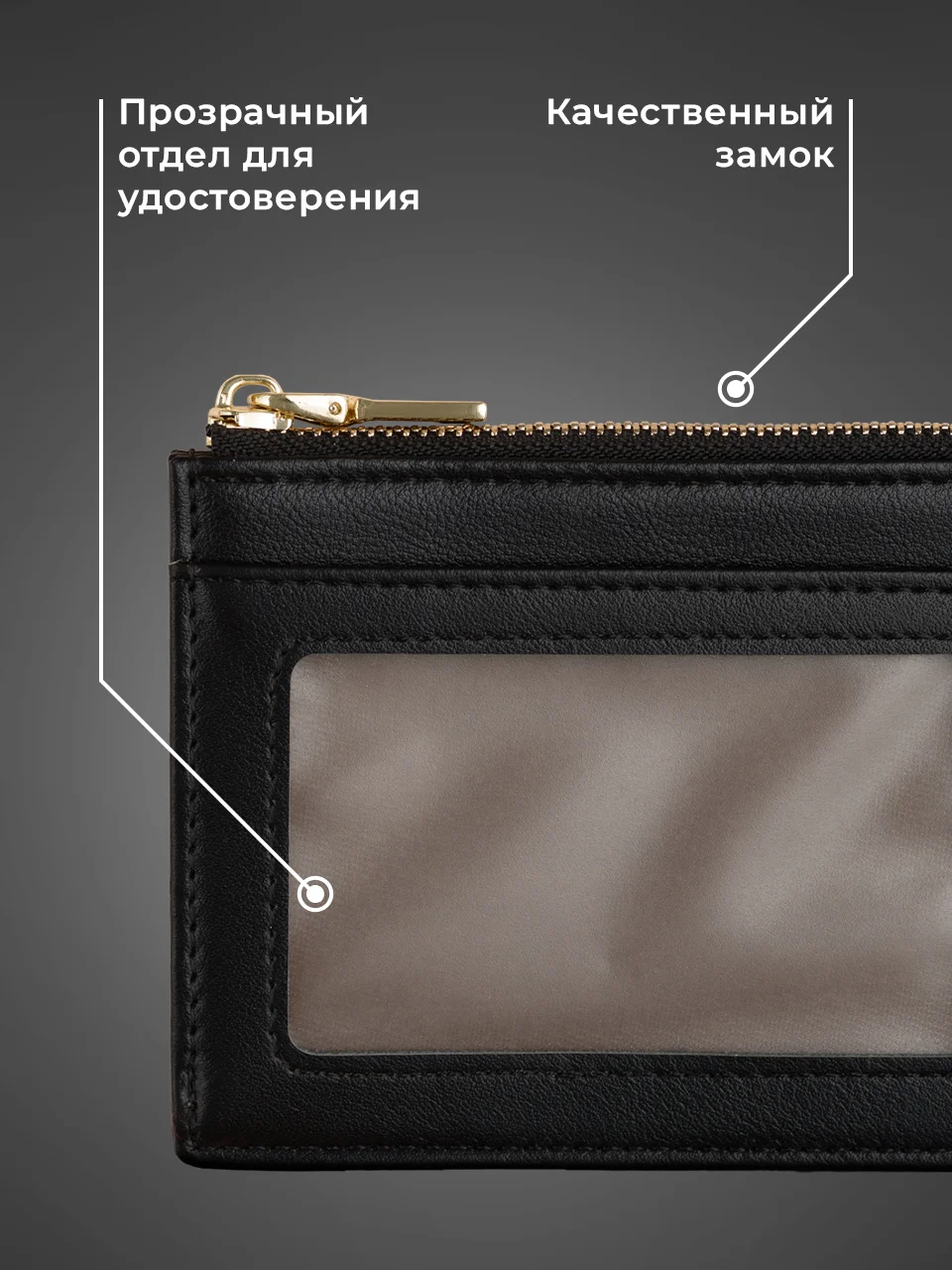 Черный картхолдер для карт с молнией JewelryMeverly, визитница