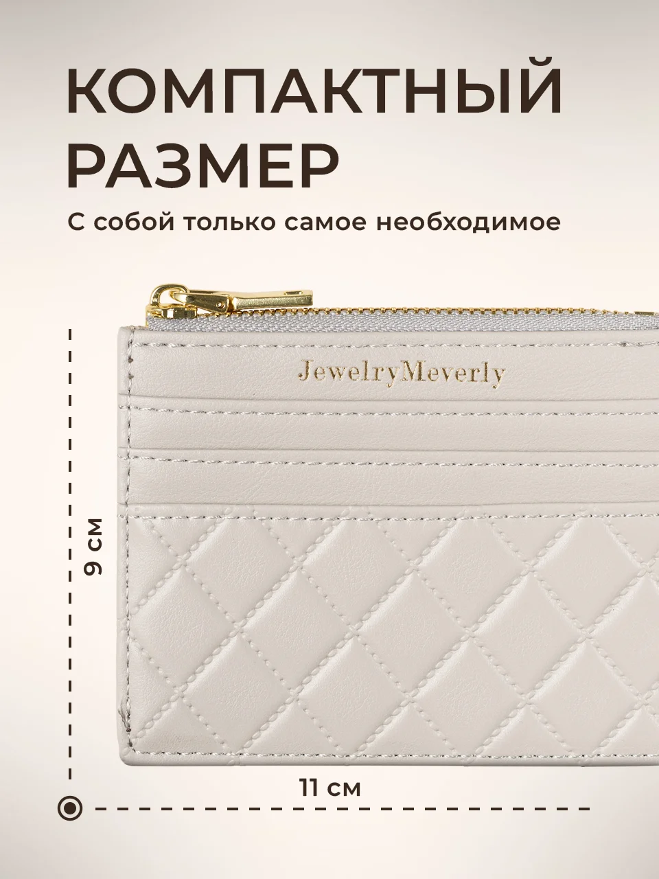 Серый картхолдер для карт с молнией JewelryMeverly, визитница