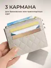 Серый картхолдер для карт с молнией JewelryMeverly, визитница