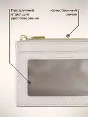 Серый картхолдер для карт с молнией JewelryMeverly, визитница