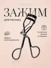 Черный керлер для ресниц REVOLUT, металлические щипцы для подкручивания, зажим для завивки ресниц