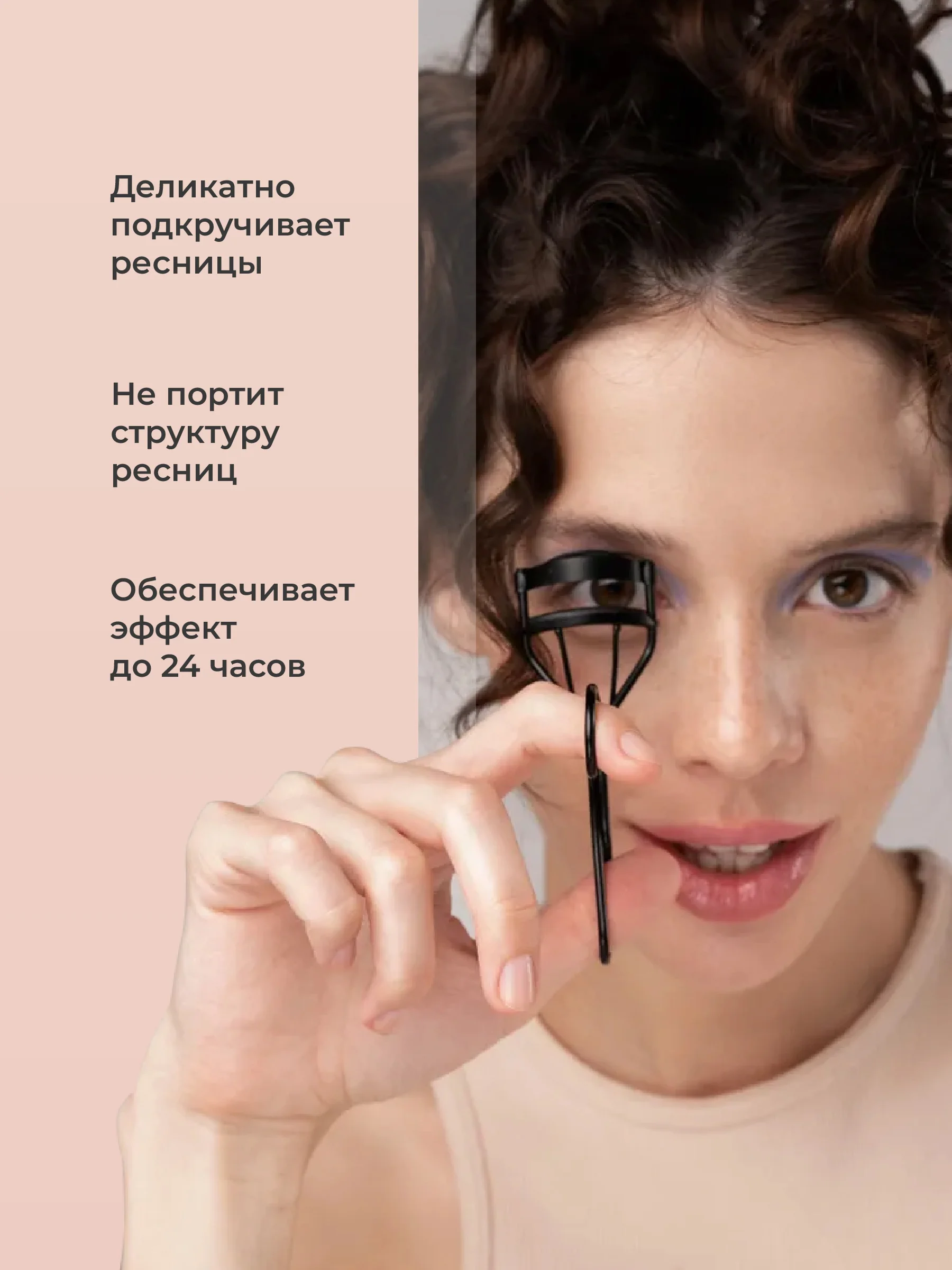 Золотой керлер для ресниц REVOLUT, металлические щипцы для подкручивания, зажим для завивки ресниц