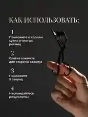 Золотой керлер для ресниц REVOLUT, металлические щипцы для подкручивания, зажим для завивки ресниц
