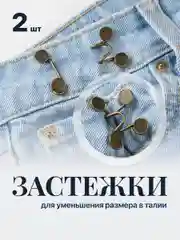 Коричневый застежки для уменьшения размера в талии JewelryMeverly, ремень женский для брюк