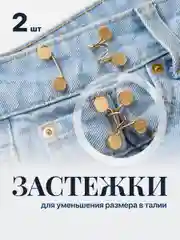 Коричневый застежки для уменьшения размера в талии JewelryMeverly, ремень женский для брюк
