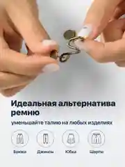 Золотой застежки для уменьшения размера в талии JewelryMeverly, ремень женский для брюк
