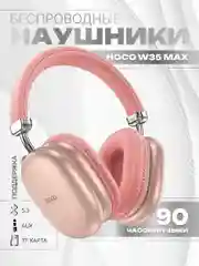 Розовый наушники беспроводные полноразмерные Hoco W35 Max, большие