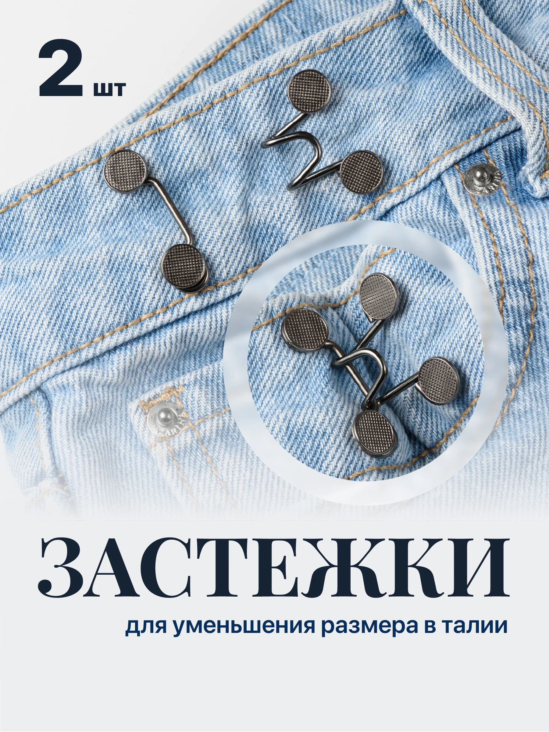 Черный застежки для уменьшения размера в талии JewelryMeverly, ремень женский для брюк
