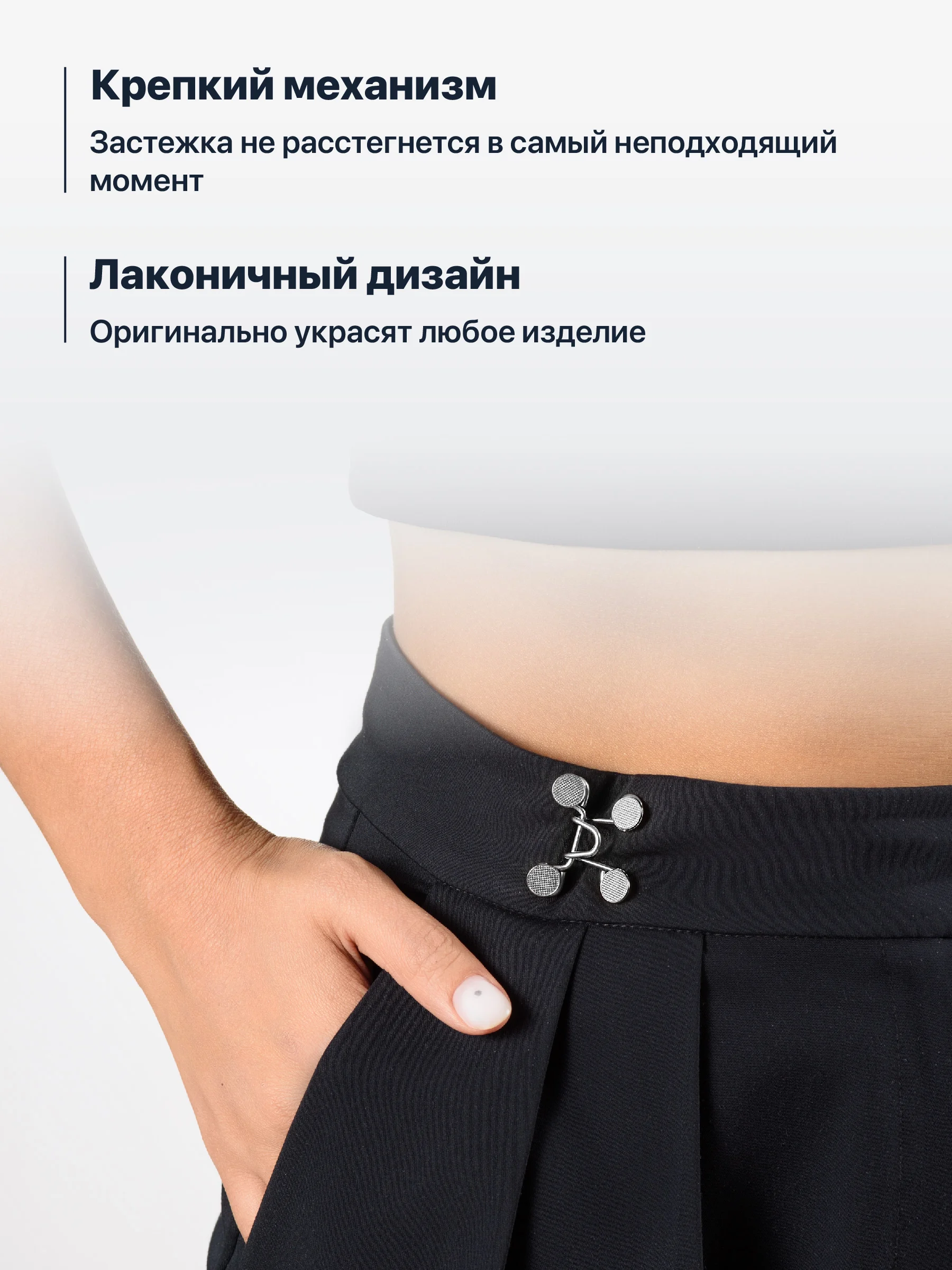Серебряный застежки для уменьшения размера в талии JewelryMeverly, ремень женский для брюк