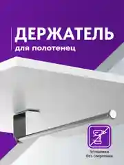 Держатель бумажных полотенец на стену Shiny Kitchen, металлический