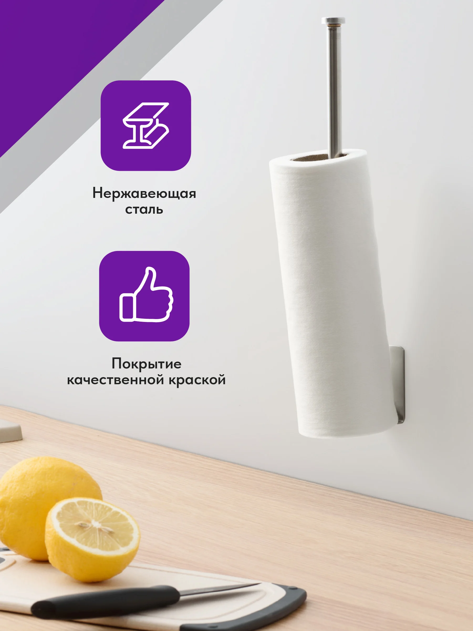 Держатель бумажных полотенец на стену Shiny Kitchen, металлический