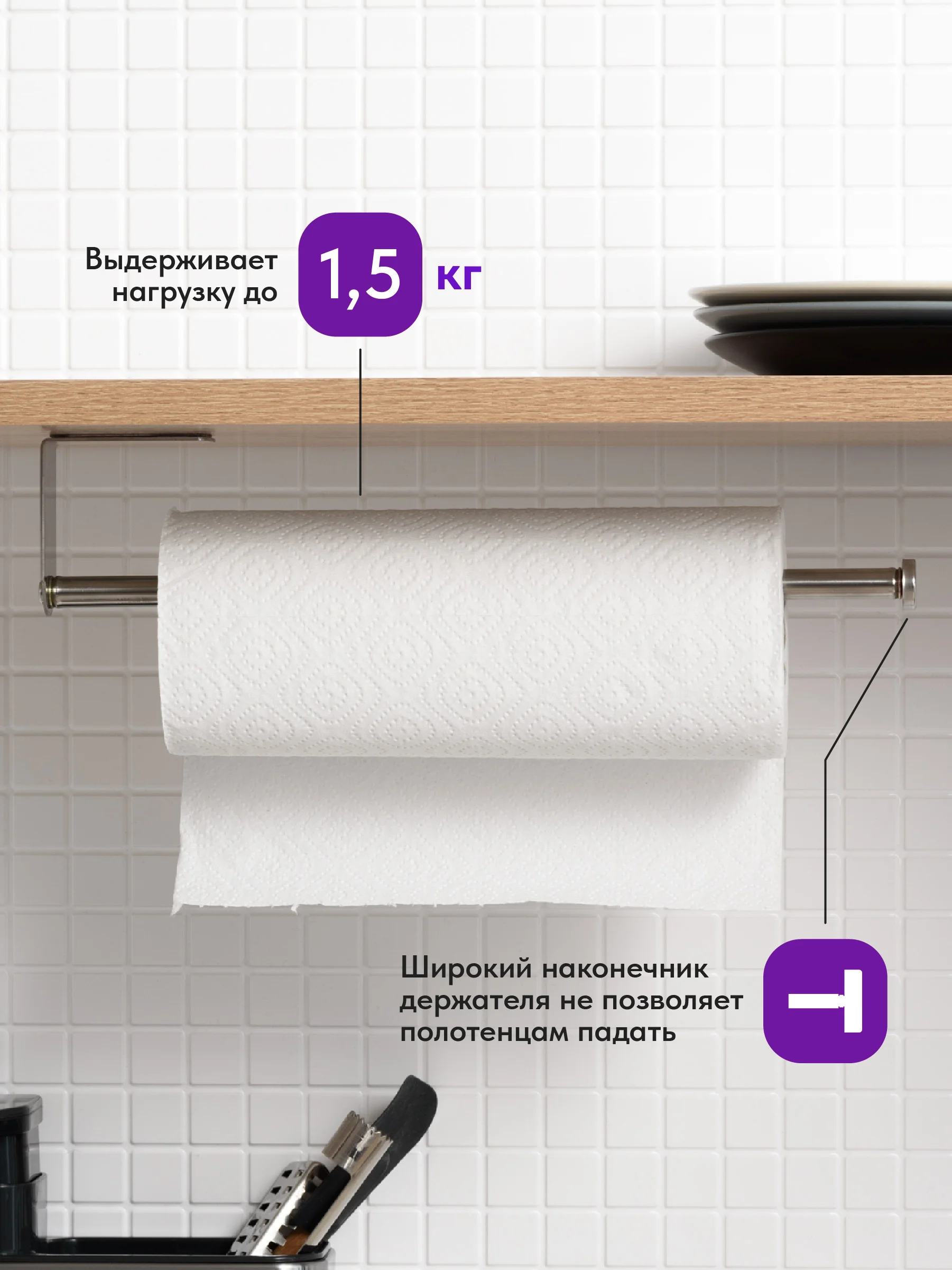 Держатель бумажных полотенец на стену Shiny Kitchen, металлический