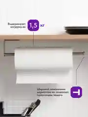 Держатель бумажных полотенец на стену Shiny Kitchen, металлический