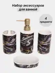 Черный набор аксессуаров для ванной комнаты керамика: стакан для зубных щеток, мыльница,диспенсер