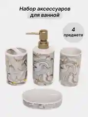 Набор аксессуаров для ванной комнаты керамика: стакан для зубных щеток, мыльница,диспенсер