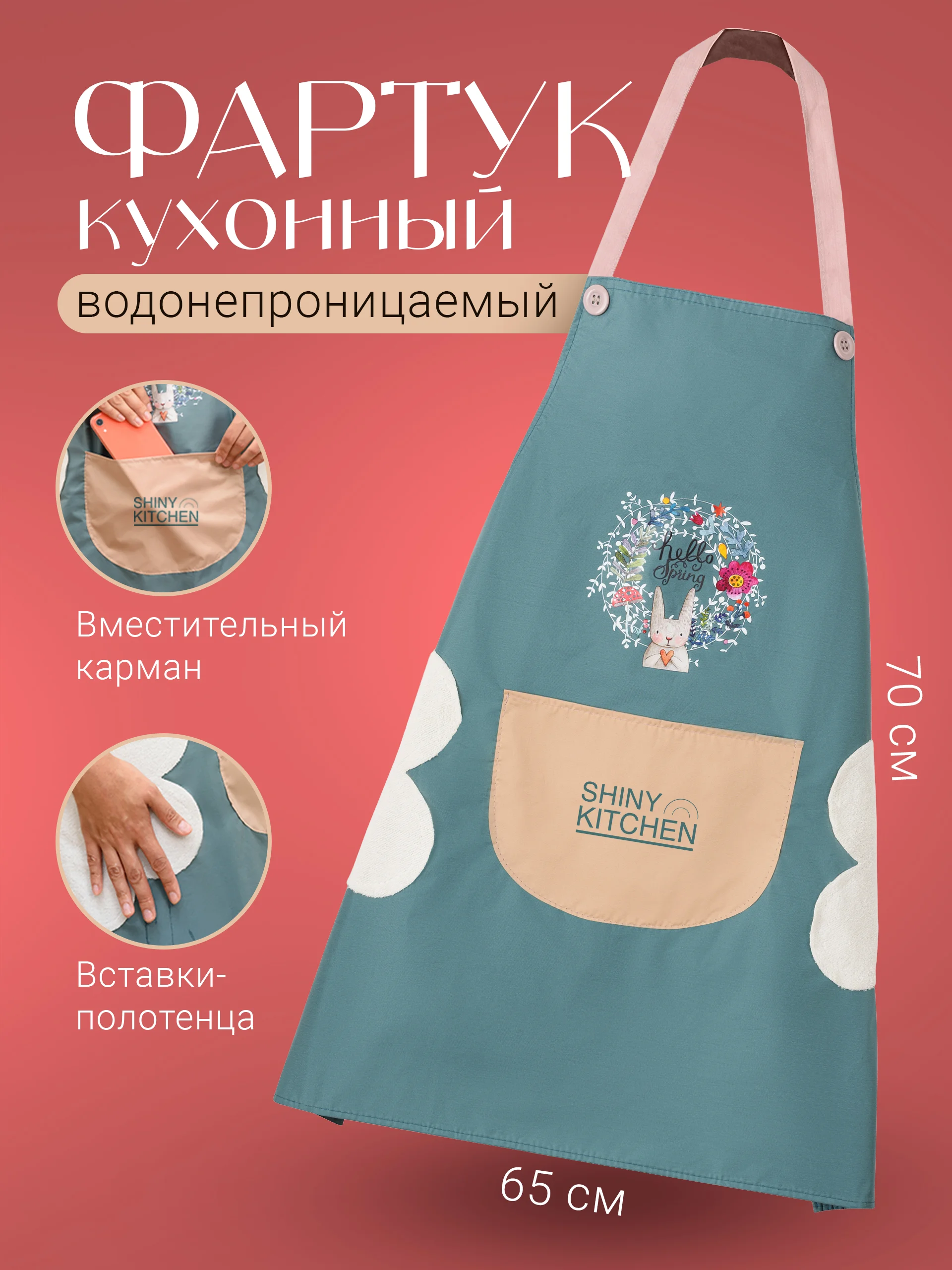 Синий фартук непромокаемый кухонный с карманом Shiny Kitchen, передник женский