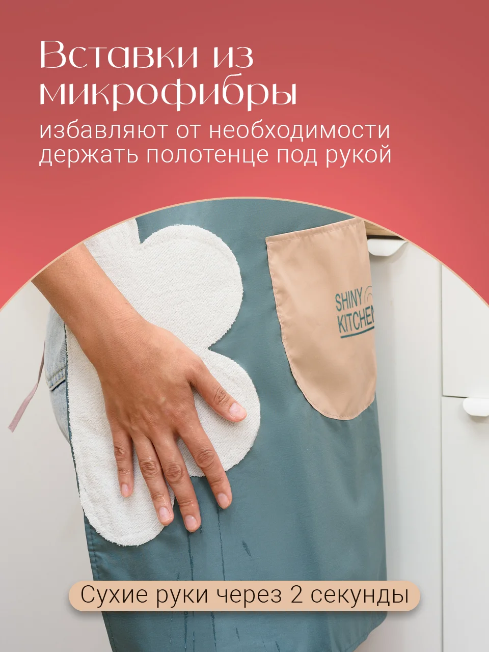 Розовый фартук непромокаемый кухонный с карманом Shiny Kitchen, передник женский