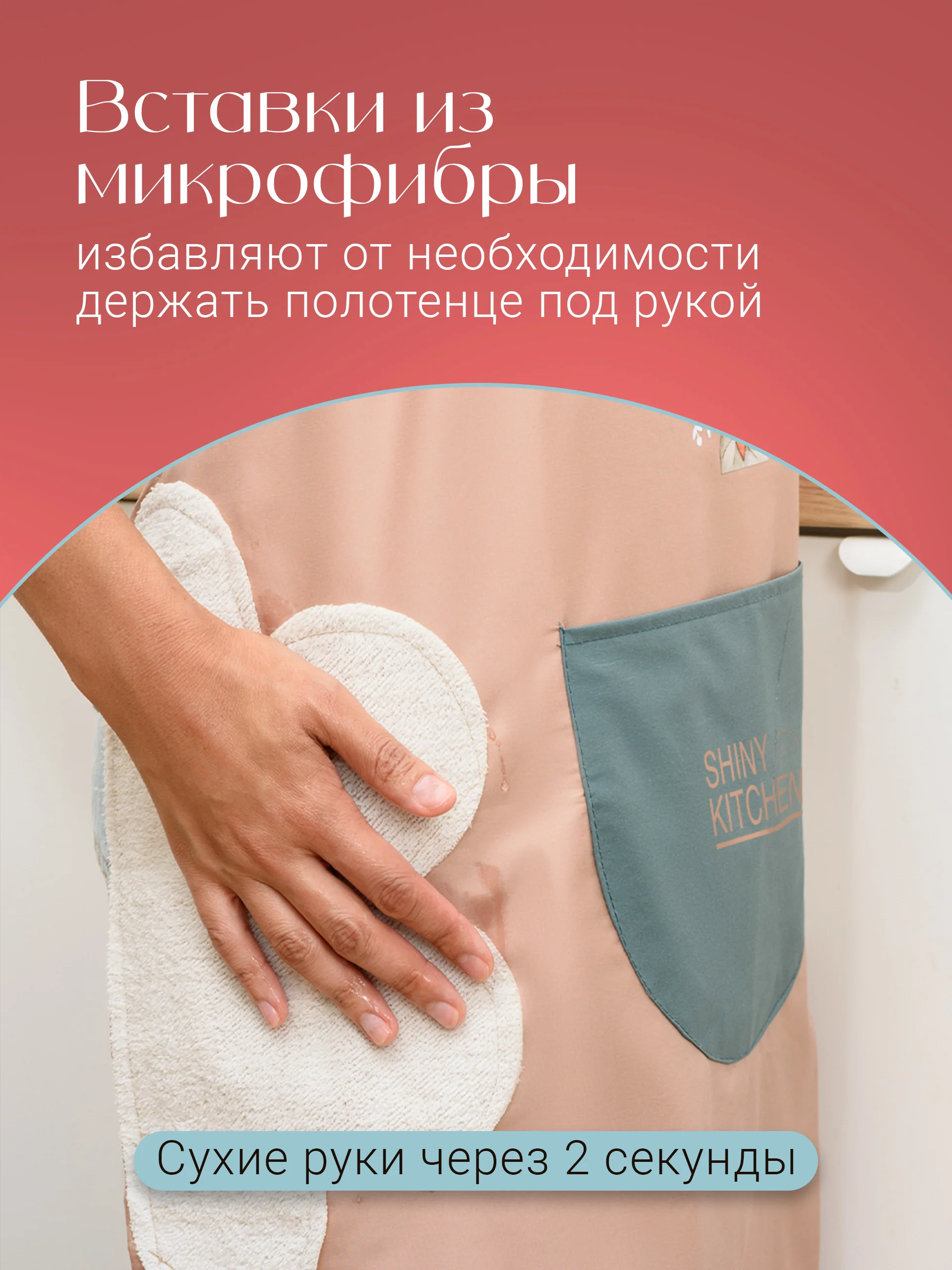Розовый фартук непромокаемый кухонный с карманом Shiny Kitchen, передник женский