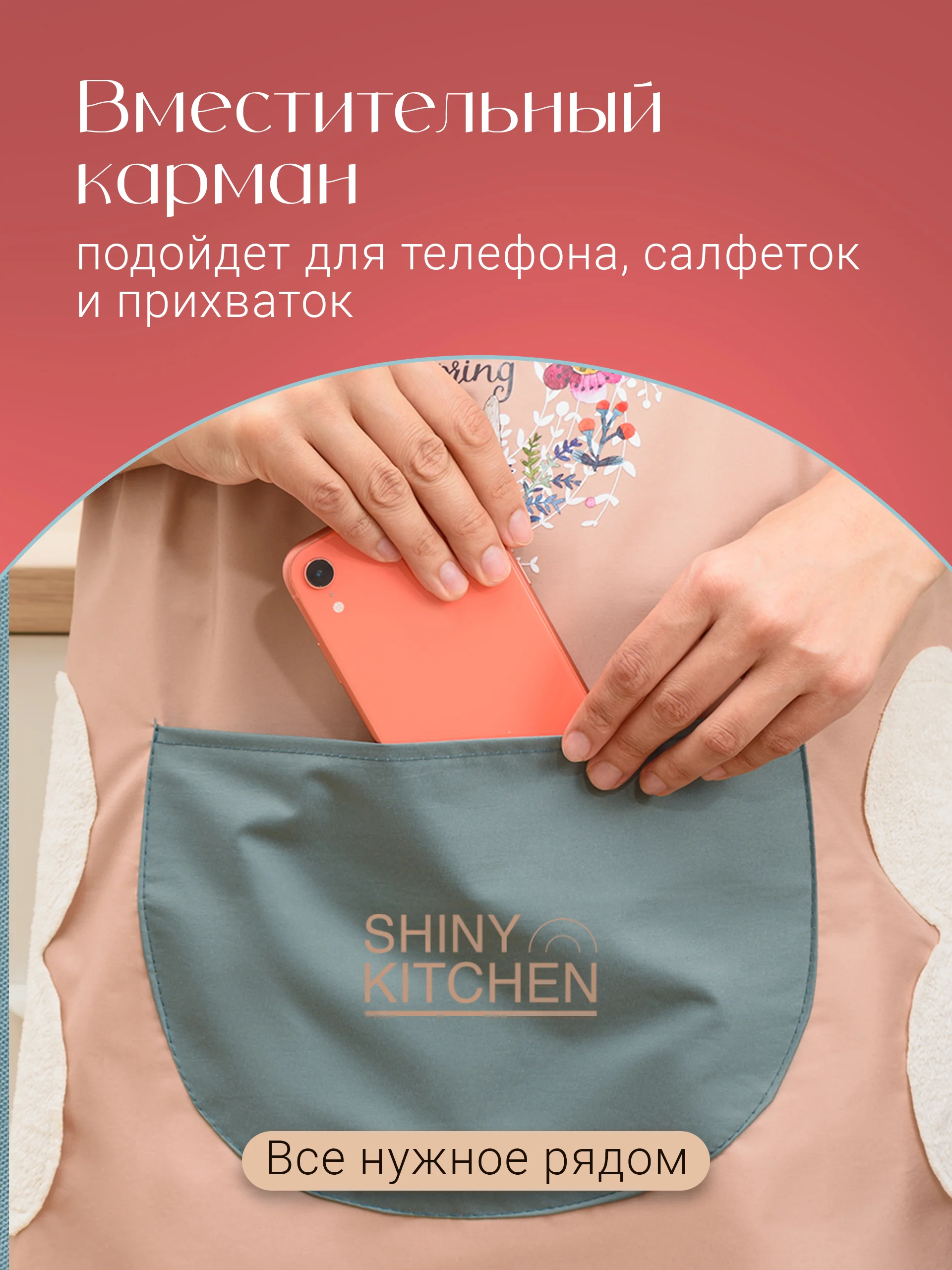 Розовый фартук непромокаемый кухонный с карманом Shiny Kitchen, передник женский