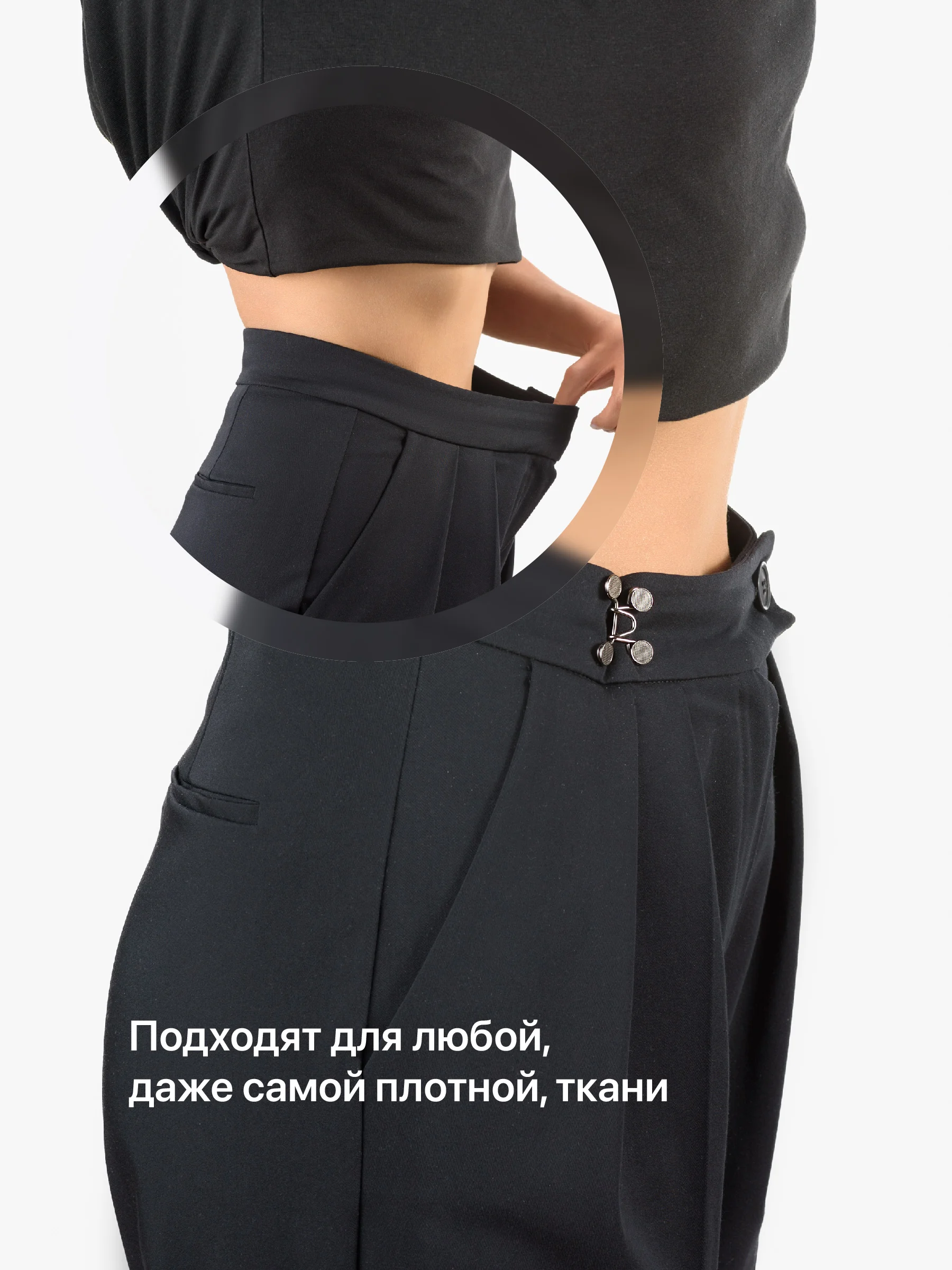 Черный застежки для уменьшения размера в талии JewelryMeverly, ремень женский для брюк