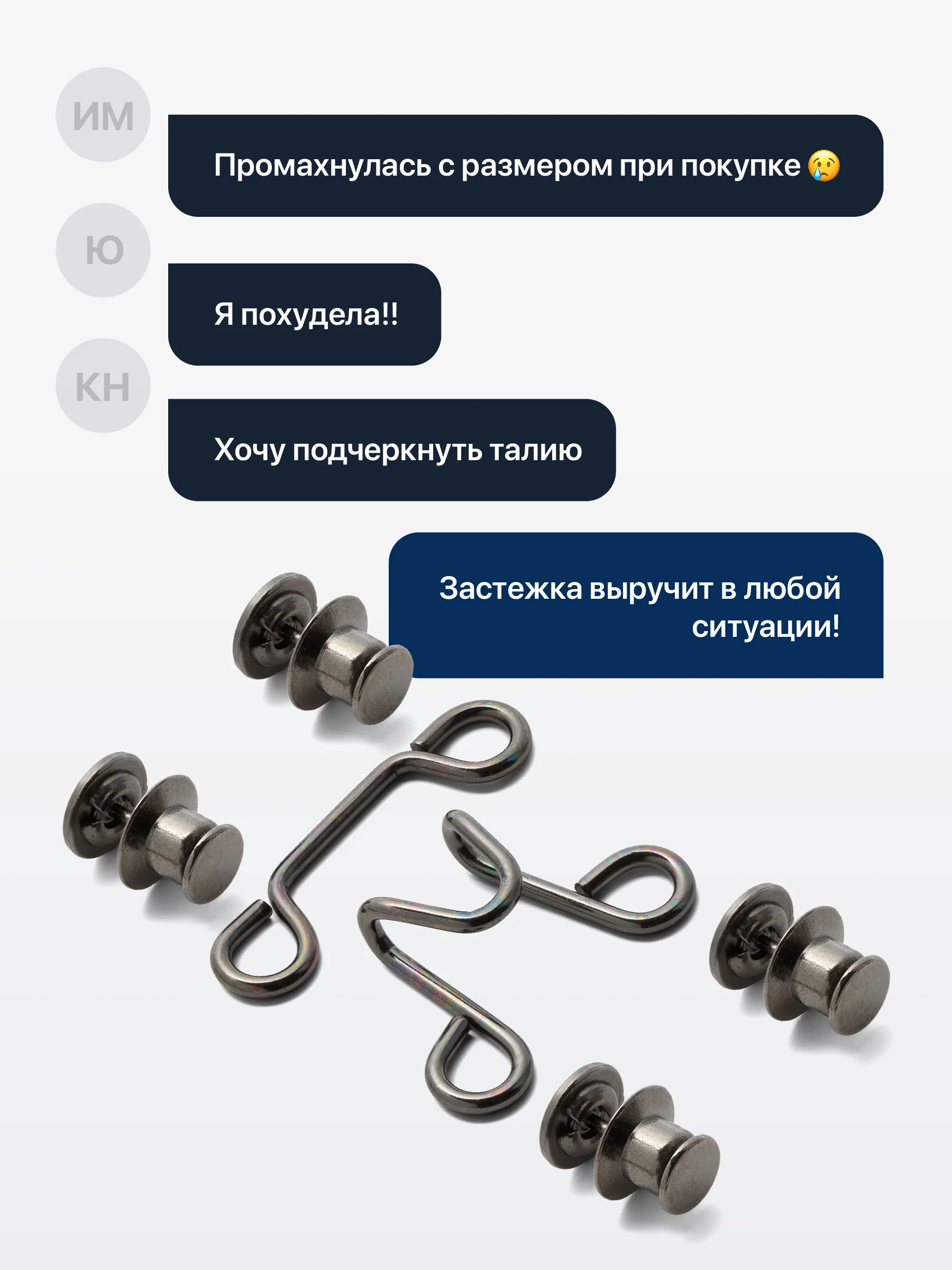 Черный застежки для уменьшения размера в талии JewelryMeverly, ремень женский для брюк