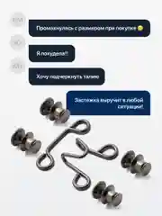 Черный застежки для уменьшения размера в талии JewelryMeverly, ремень женский для брюк
