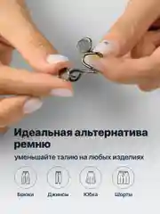 Черный застежки для уменьшения размера в талии JewelryMeverly, ремень женский для брюк