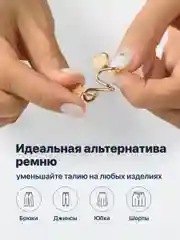 Золотой застежки для уменьшения размера в талии JewelryMeverly, ремень женский для брюк