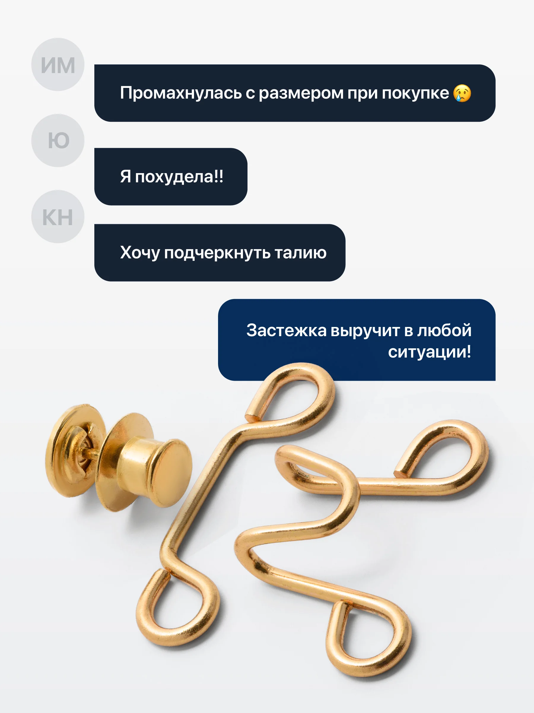 Золотой застежки для уменьшения размера в талии JewelryMeverly, ремень женский для брюк