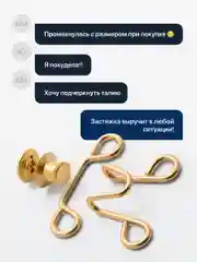 Золотой застежки для уменьшения размера в талии JewelryMeverly, ремень женский для брюк