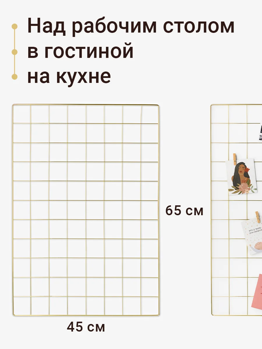 Мудборд настенный Birdhouse, органайзер решетка для фото, 65 х 45 см
