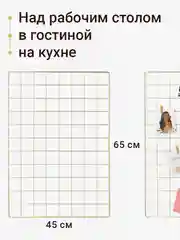 Мудборд настенный Birdhouse, органайзер решетка для фото, 65 х 45 см