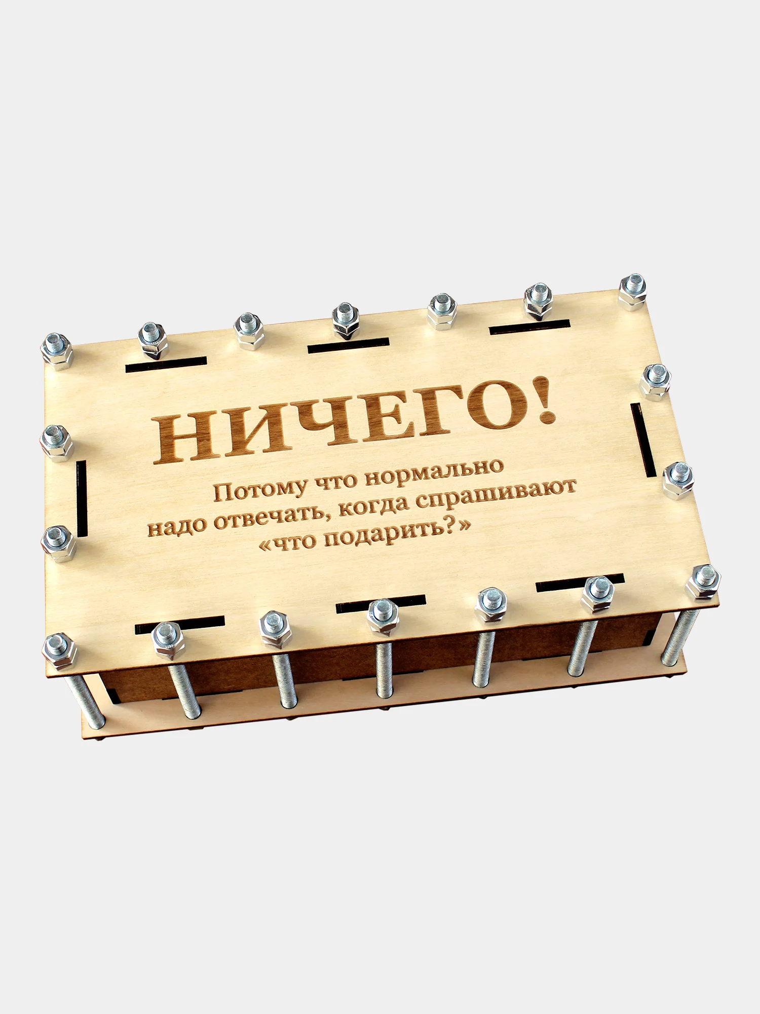Подарочная деревянная коробка - упаковка для смартфона на Новый год "Ничего!"
