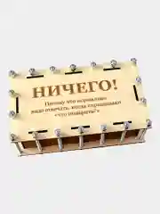 Подарочная деревянная коробка - упаковка для смартфона на Новый год "Ничего!"