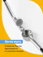 Чеснокодавка металлическая Shiny Kitchen, пресс для чеснока, чеснокодавилка