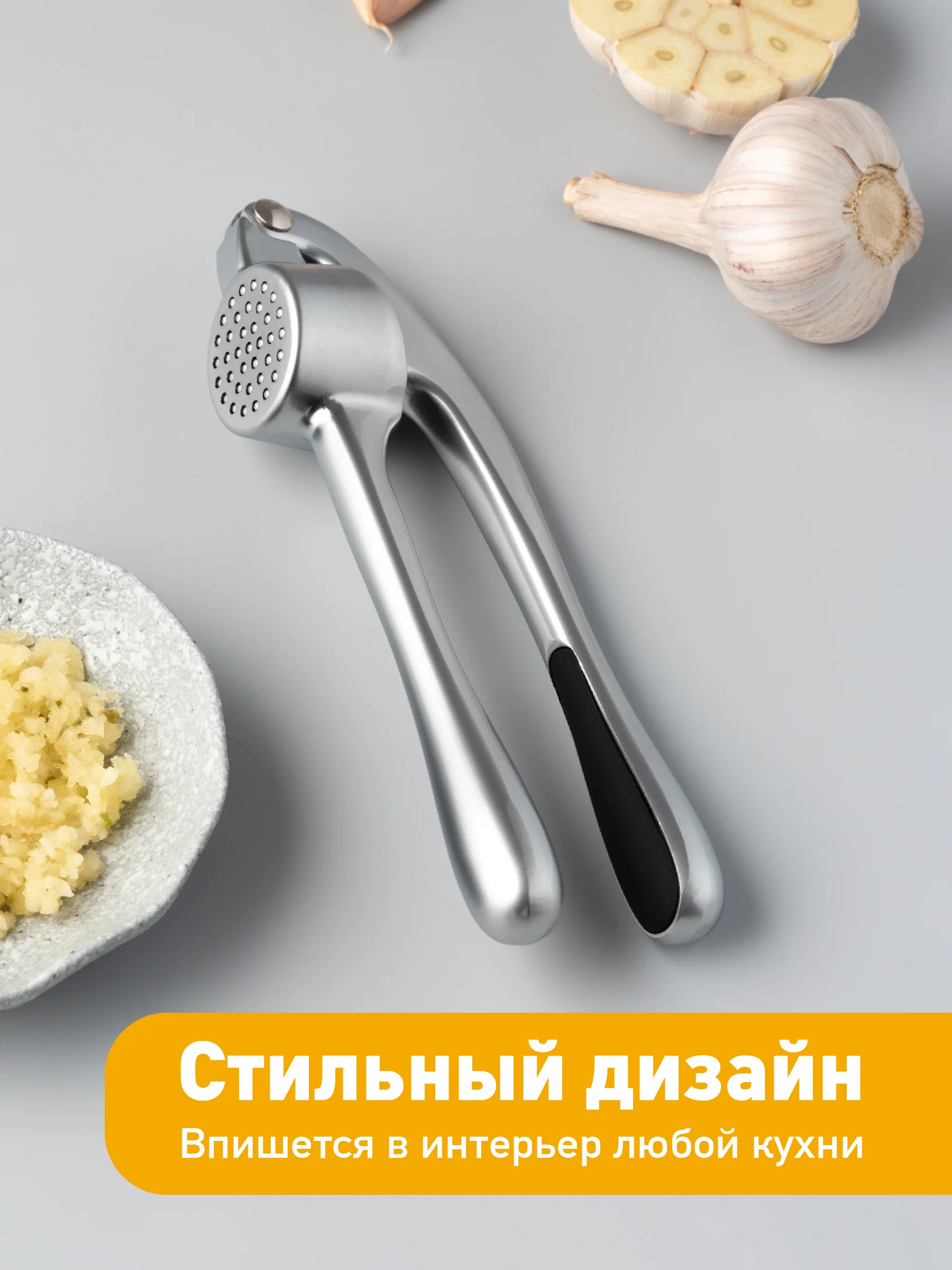 Чеснокодавка металлическая Shiny Kitchen, пресс для чеснока, чеснокодавилка
