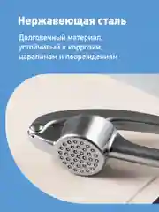 Чеснокодавка металлическая Shiny Kitchen, пресс для чеснока, чеснокодавилка