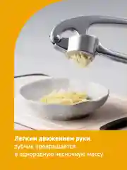Чеснокодавка металлическая Shiny Kitchen, пресс для чеснока, чеснокодавилка