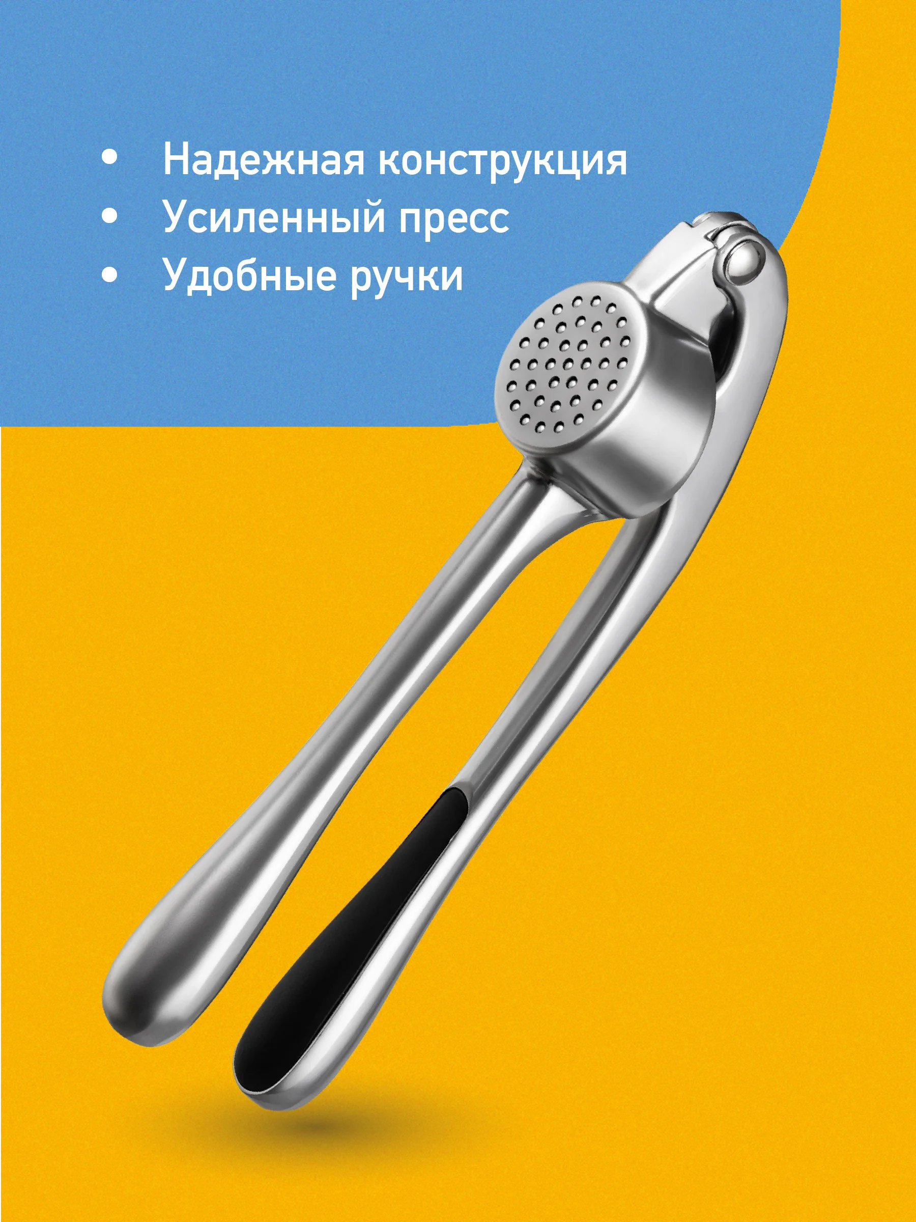 Чеснокодавка металлическая Shiny Kitchen, пресс для чеснока, чеснокодавилка