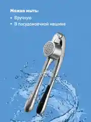 Чеснокодавка металлическая Shiny Kitchen, пресс для чеснока, чеснокодавилка