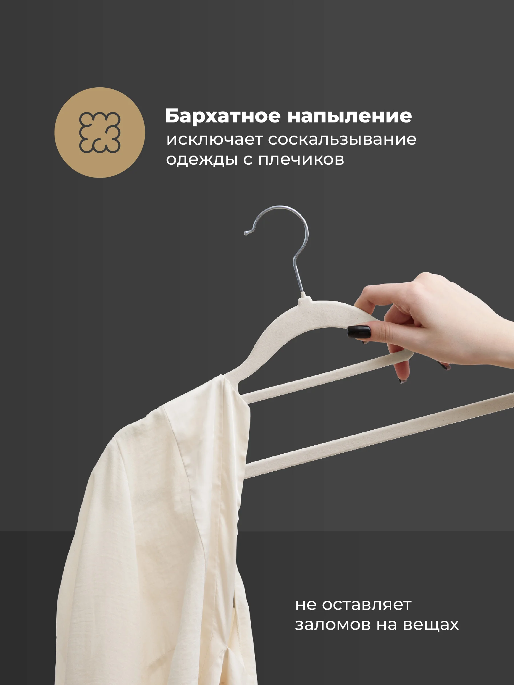 Бежевый вешалка плечики для одежды Birdhouse, бархатные, 20 шт