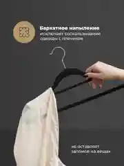 Бежевый вешалка плечики для одежды Birdhouse, бархатные, 20 шт