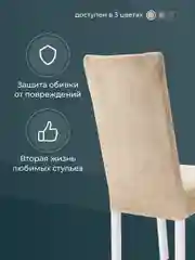 Бежевый чехлы на стулья со спинкой для кухни Birdhouse, универсальная накидка на стул, кухонный