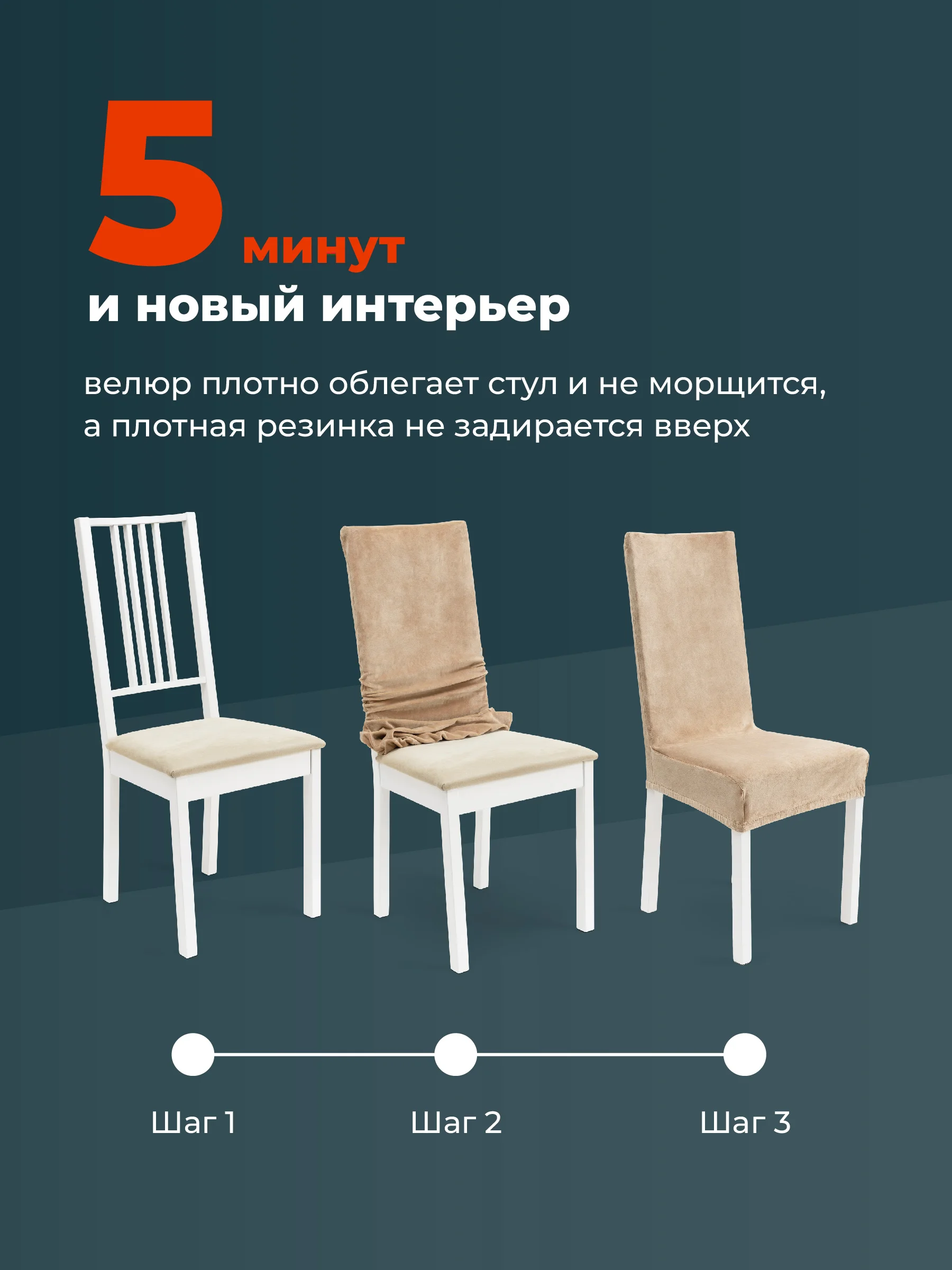 Бежевый чехлы на стулья со спинкой для кухни Birdhouse, универсальная накидка на стул, кухонный