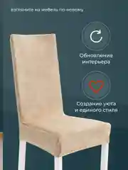 Бежевый чехлы на стулья со спинкой для кухни Birdhouse, универсальная накидка на стул, кухонный