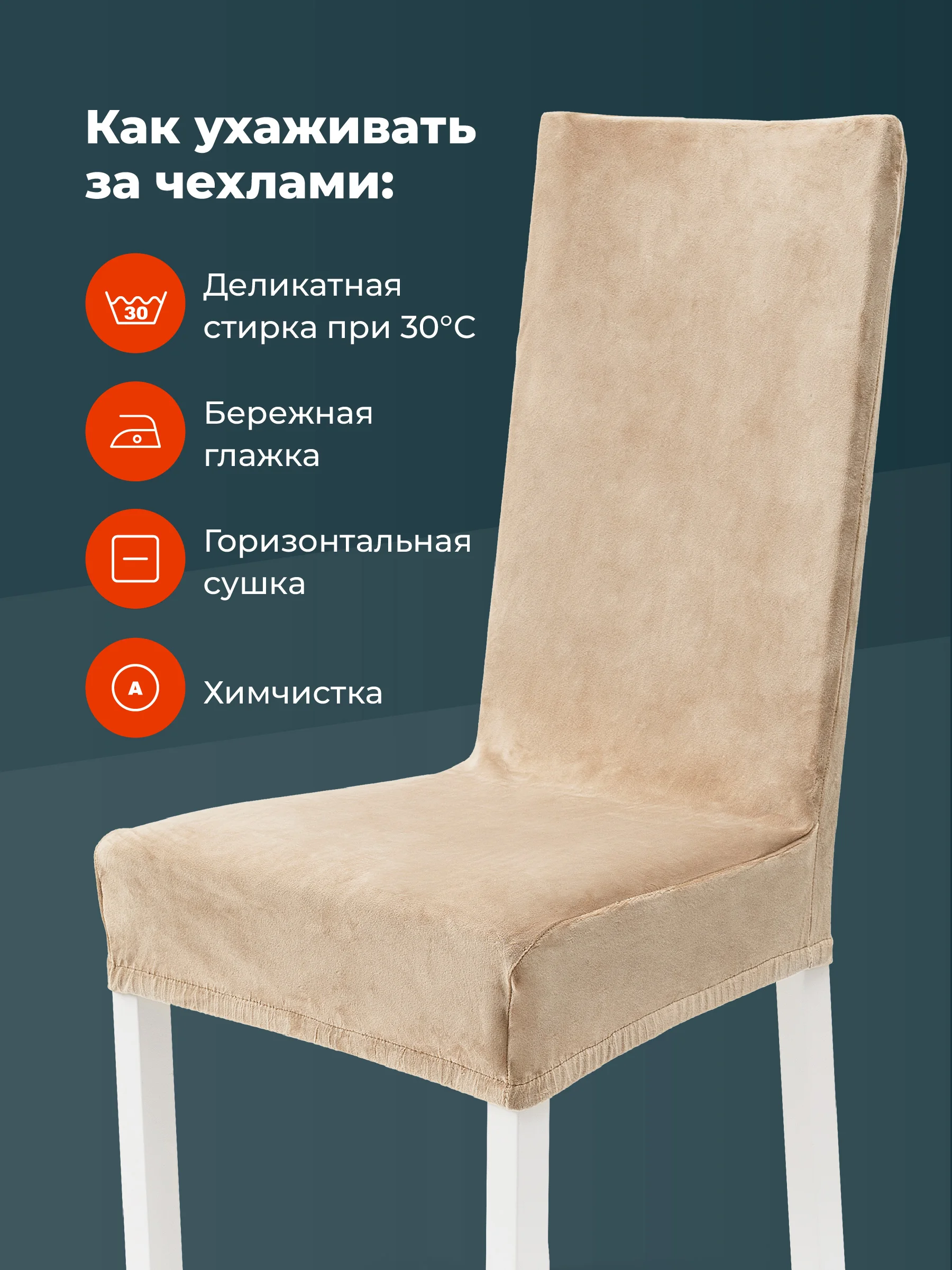 Бежевый чехлы на стулья со спинкой для кухни Birdhouse, универсальная накидка на стул, кухонный