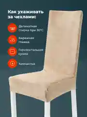 Бежевый чехлы на стулья со спинкой для кухни Birdhouse, универсальная накидка на стул, кухонный