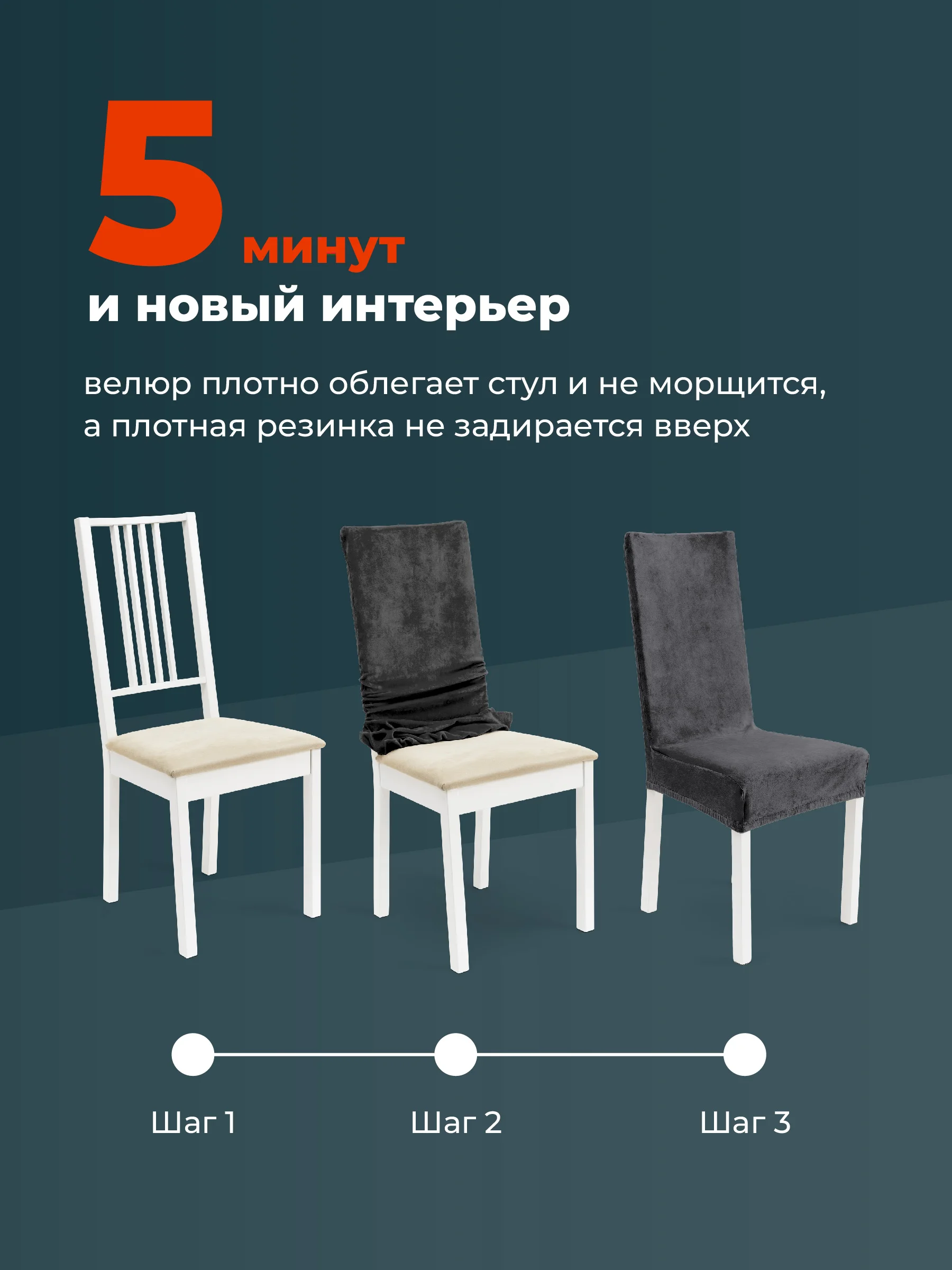 Тёмно-серый чехлы на стулья со спинкой для кухни Birdhouse, универсальная накидка на стул, кухонный