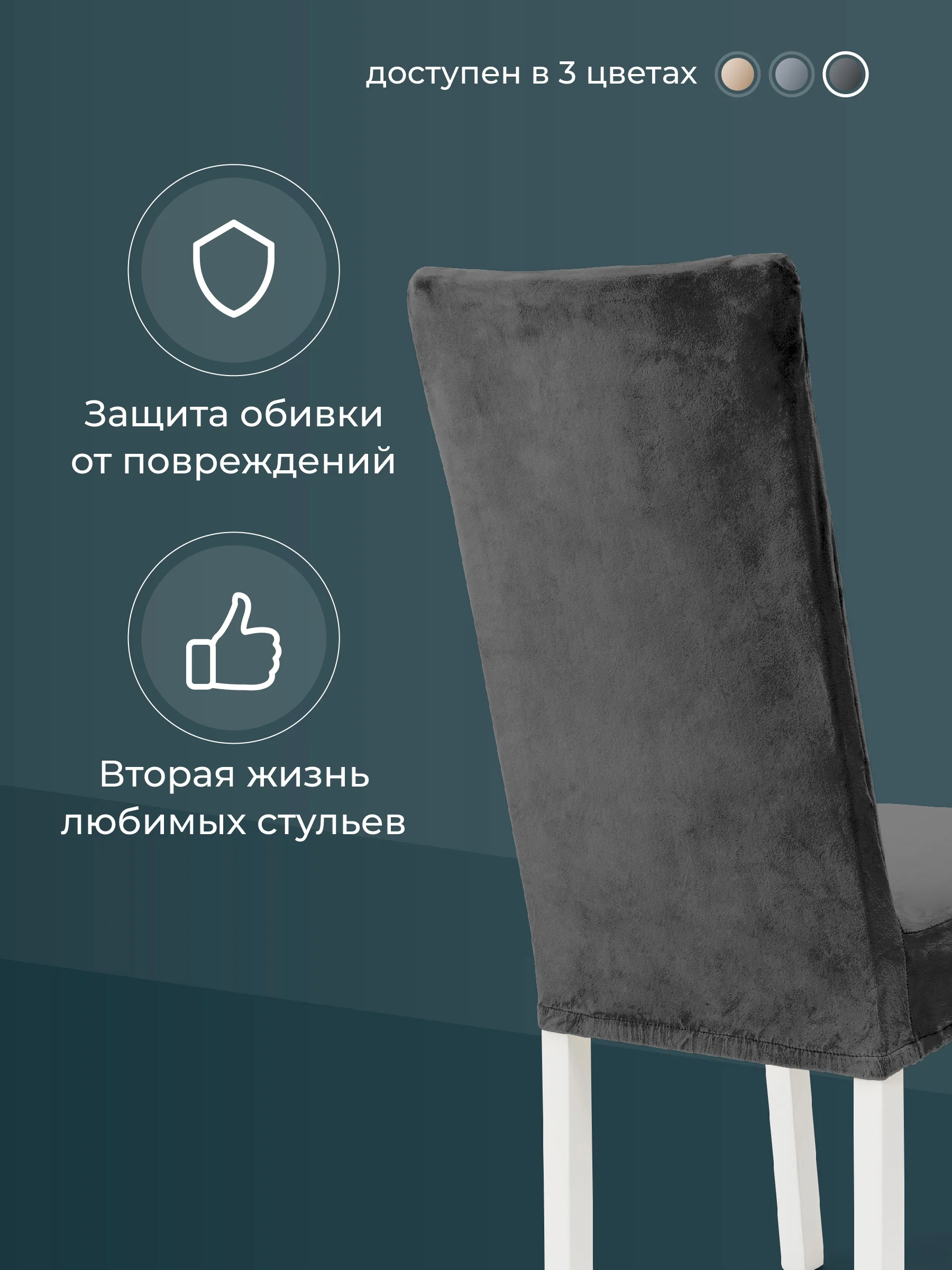 Тёмно-серый чехлы на стулья со спинкой для кухни Birdhouse, универсальная накидка на стул, кухонный